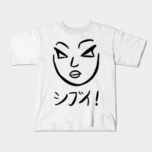 Shibui (Tasteful) Kids T-Shirt